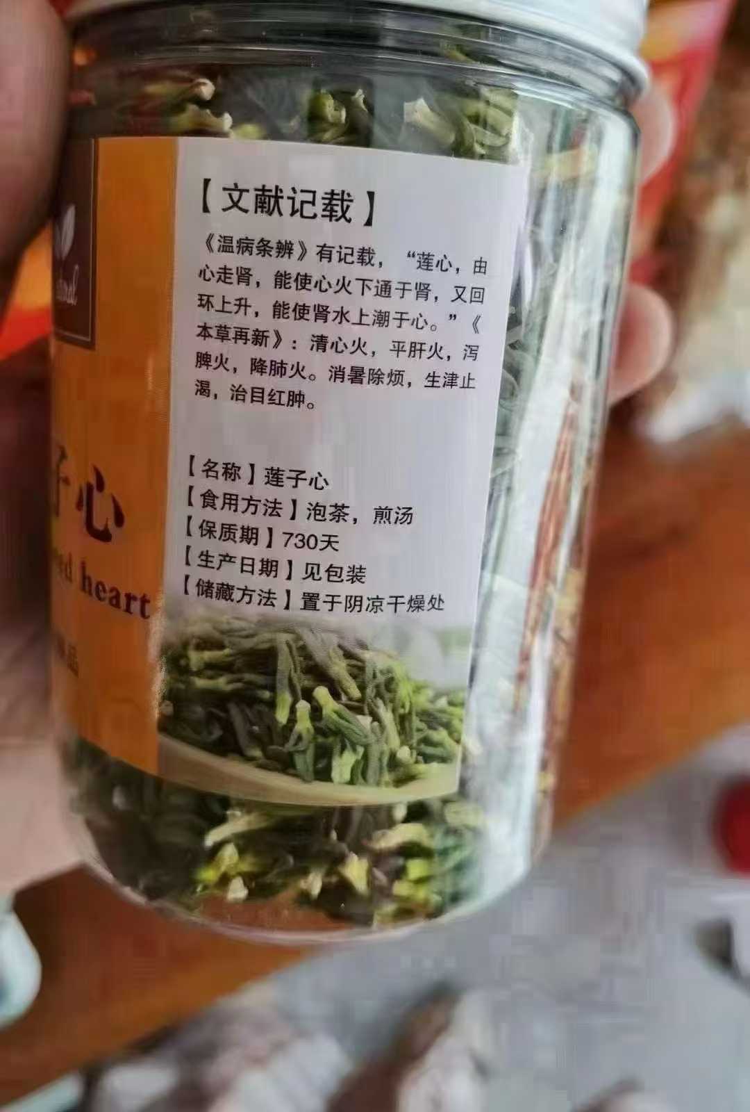 建宁莲心 清心火祛烦躁 清热解毒养生茶 农家精选500克 | Jianning Lotus Plumule - Calming Heart Fire Heat-Clearing Detox Herbal Tea 500g