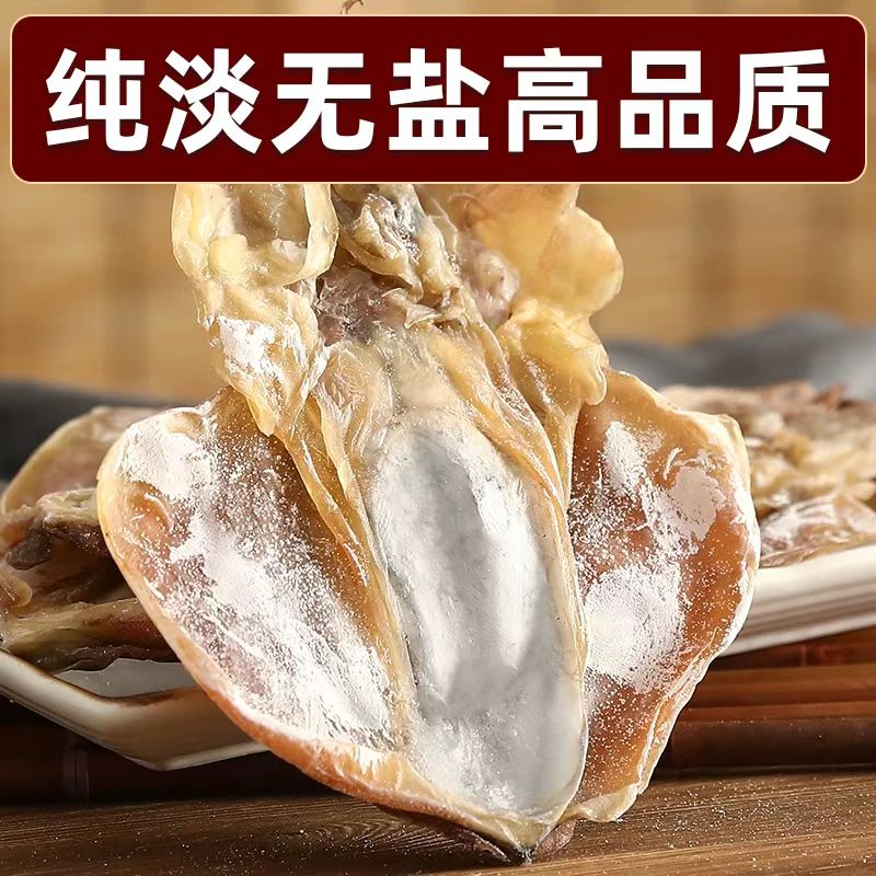 特级淡干目鱼干 全干高蛋白低脂 煲汤炖煮海鲜干货500克 |  Premium Dried Cuttlefish - Lightly Salted High-Protein Low-Fat Soup Seafood 500g