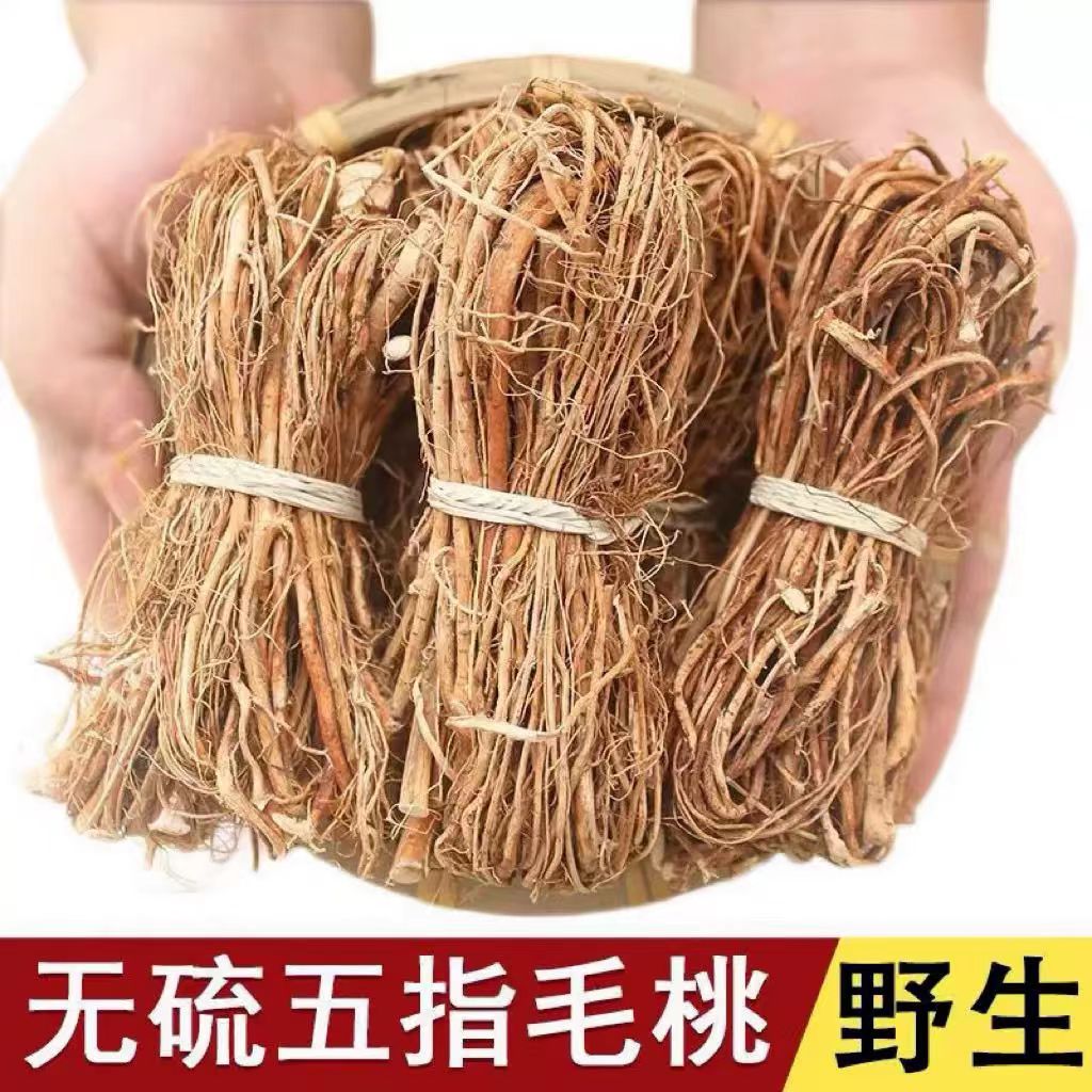 野生五指毛桃 无硫磺香味浓郁 煲汤泡酒 增强免疫中药材精选500克 | Wild Five-Finger Fig Root - Sulfur-Free Aromatic Soup Herbal Immunity Boost 500g