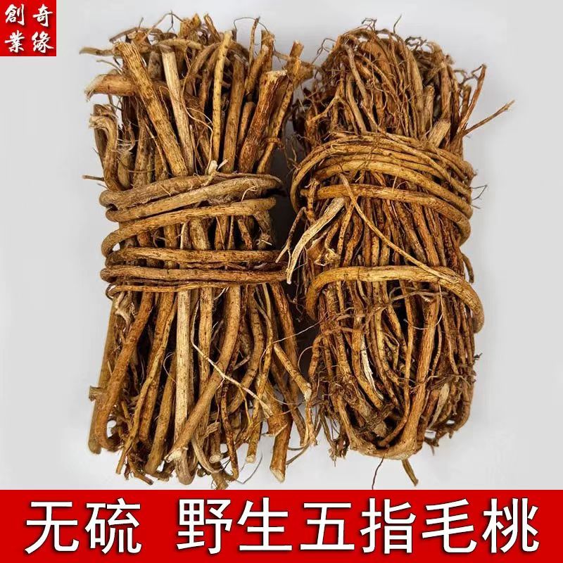 野生五指毛桃 无硫磺香味浓郁 煲汤泡酒 增强免疫中药材精选500克 | Wild Five-Finger Fig Root - Sulfur-Free Aromatic Soup Herbal Immunity Boost 500g