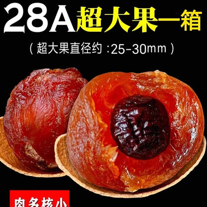 福建莆田桂圆干 特级老树大果 农家天然龙眼干 补血安神滋补精选特级500克 |  Fujian Putian Dried Longan - Premium Old Tree Large Fruit Natural Dried Longan Nourishing 500g