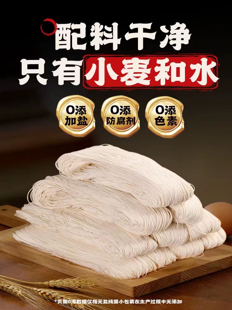 纯手工福州线面-洋里线面长寿面月子线面,无盐超细易消化老人幼儿首选美食精选500克 | Handmade Fuzhou Misua Noodles - Yangli Longevity Noodles Salt-Free Ultra-Thin Easy Digest 500g