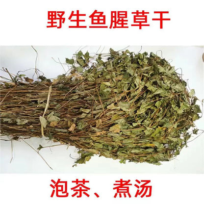 野生鱼腥草 自然晒干中药材 清热解毒泡茶 抗菌消炎养生茶500克 ｜Wild Houttuynia Cordata - Natural Sun-Dried Herbal Tea Heat-Clearing Detox Anti-Bacterial 500g