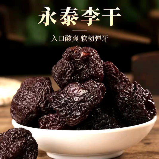 福建永泰李干 原味农家手工 孕妇零食 无添加天然果脯蜜饯500克 |  Fujian Yongtai Dried Plum - Original Flavor Handmade Pregnancy Snack No Additives Natural Preserved Fruit 500g