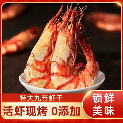 九节虾干 特大即食对虾 低脂高钙海鲜干货 孕妇补钙零食 精选500克｜Dried Flower Shrimp 500g Extra Large Ready-to-Eat Low-Fat High-Calcium Seafood Snack for Pregnancy