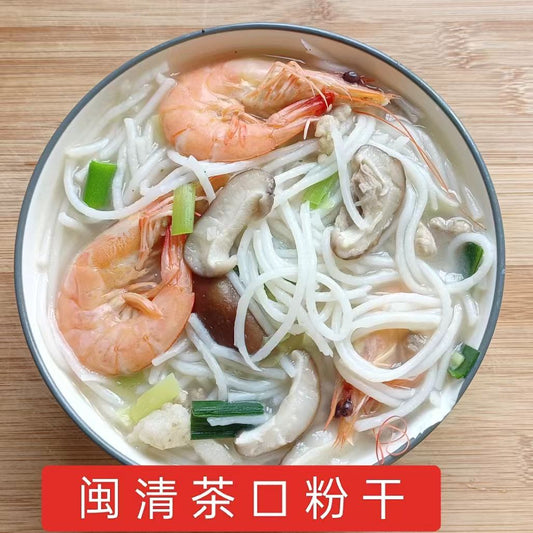 福建闽清茶口粉干米粉炒米线捞化纯手工传统制作0添加福州特产500克 ｜ Fujian Minqing Chakou Rice Noodles - Handmade Traditional Zero Additive Fuzhou Specialty 500g